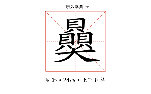 𧹈