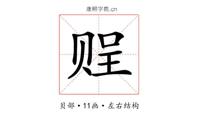 𧹓