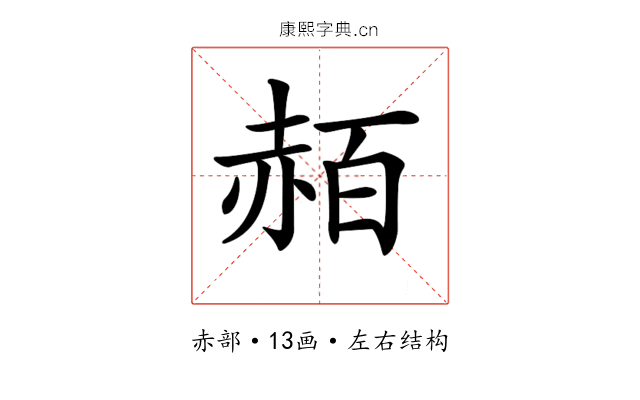 𧹡
