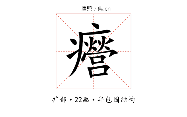 㿘 㿘