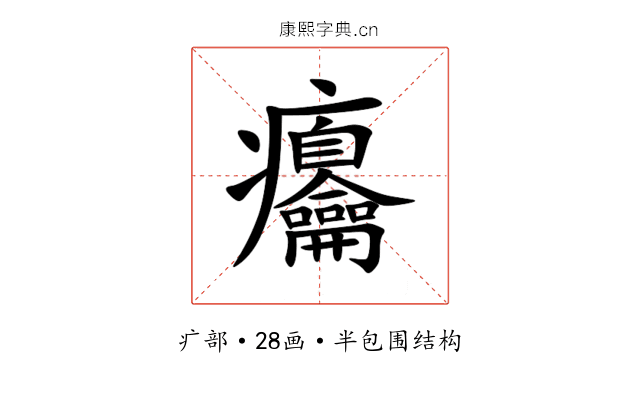 㿜 㿜