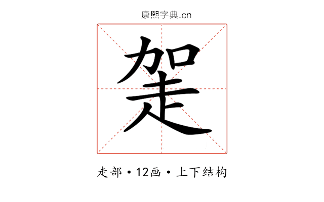 𧻅