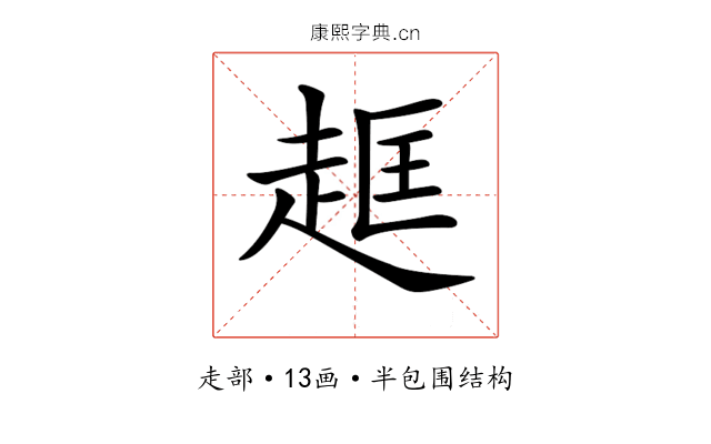 𧻔