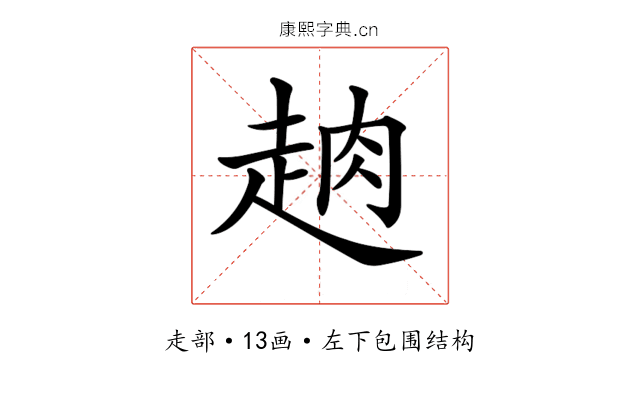 𧻣