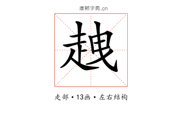 𧻭