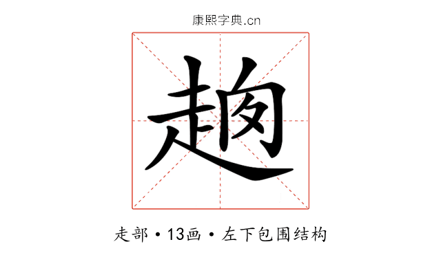 𧻮