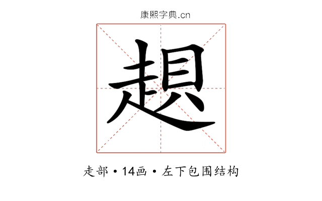 𧼀