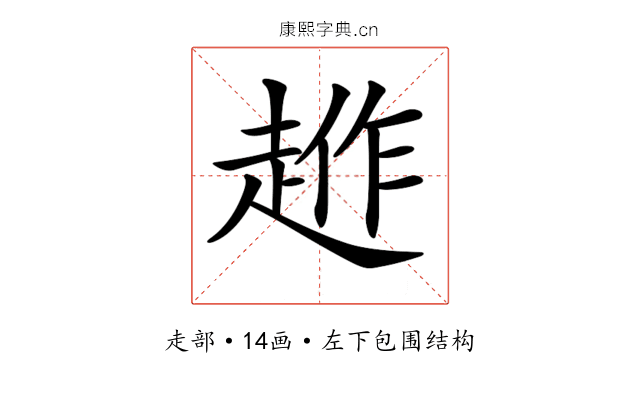 𧼄
