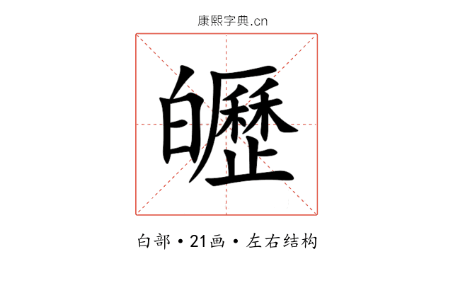 㿨 㿨