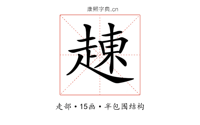 𧼓