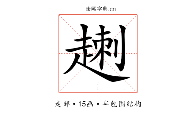 𧼕