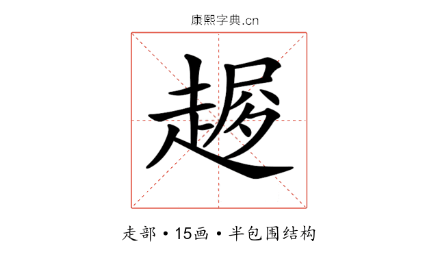 𧼜