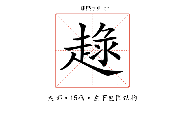 𧼢