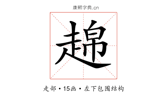 𧼣