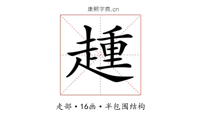 𧼩