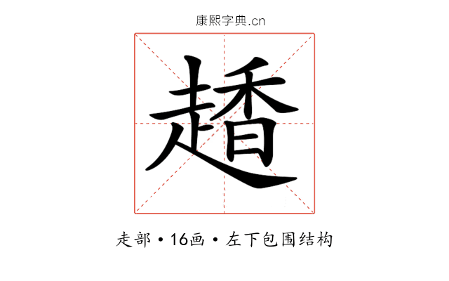 𧽂