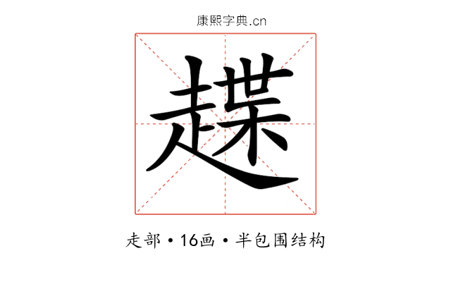 𧽅