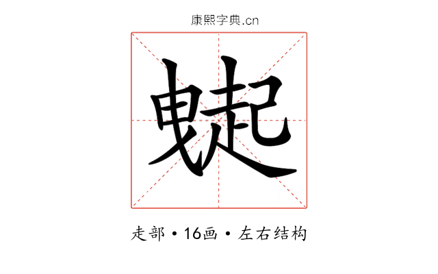 𧽇