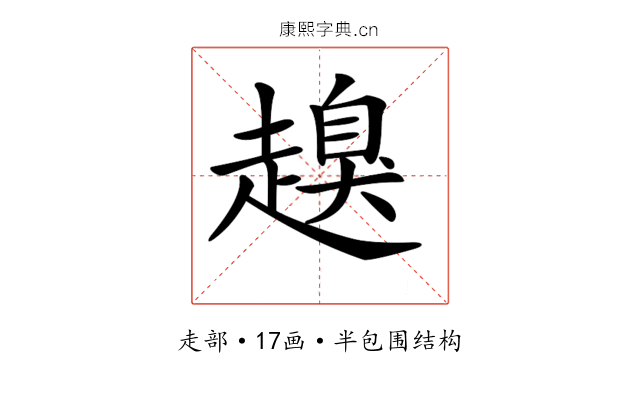 𧽒 𧽒