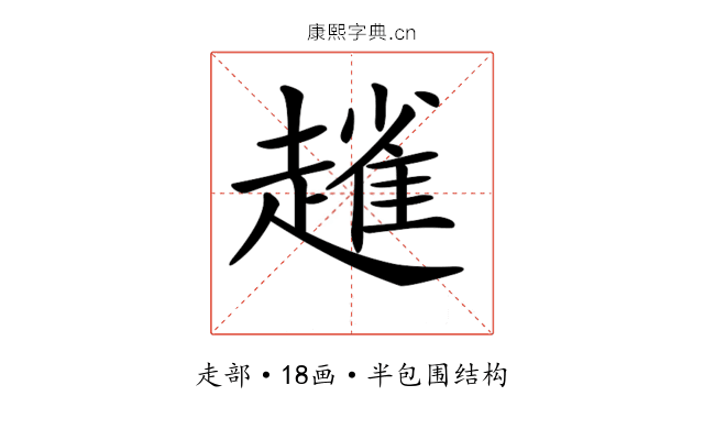 𧽟