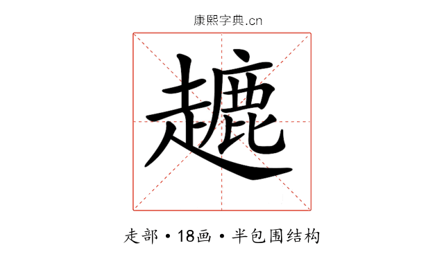 𧽥