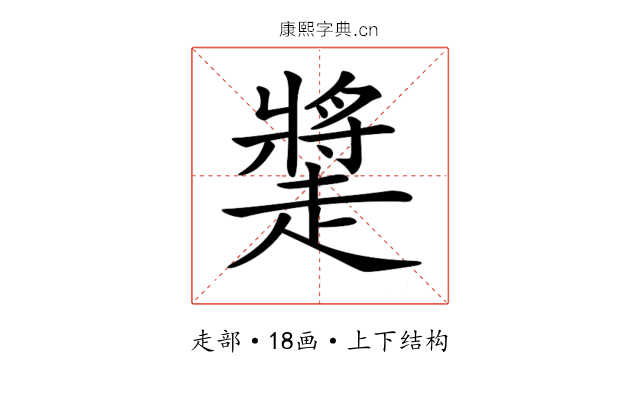 𧽩