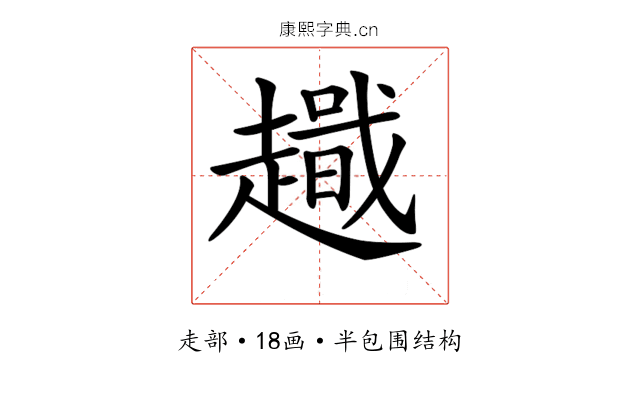 𧽫