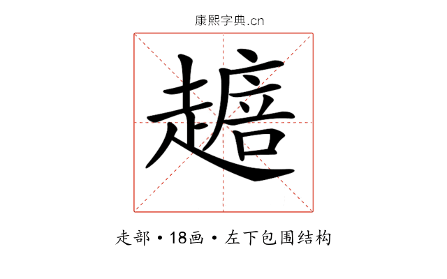 𧽴