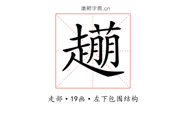 𧽹