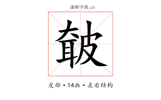 㿴 㿴