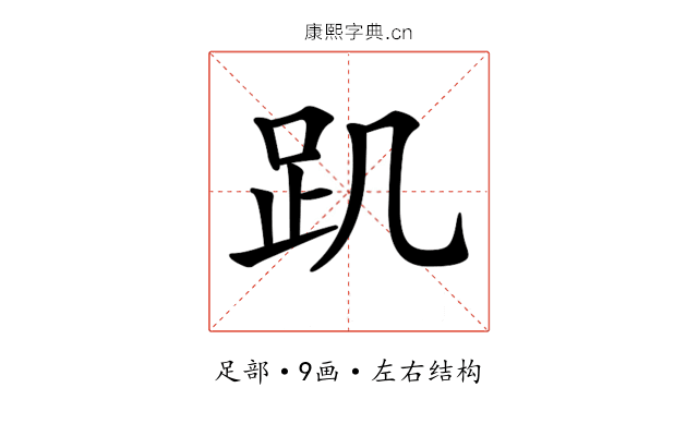𧾾