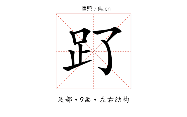 𧾿