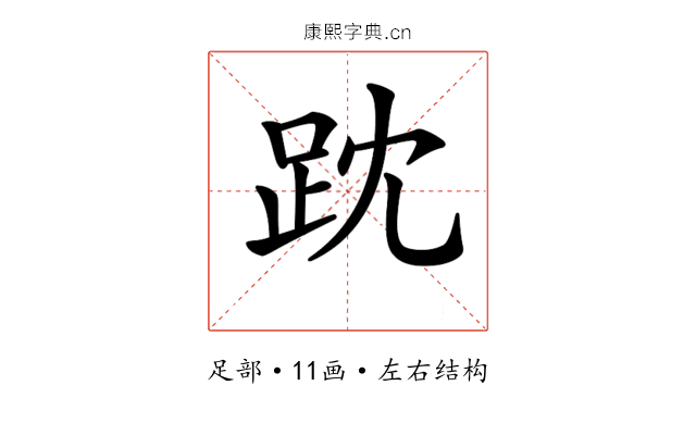 𧿒 𧿒