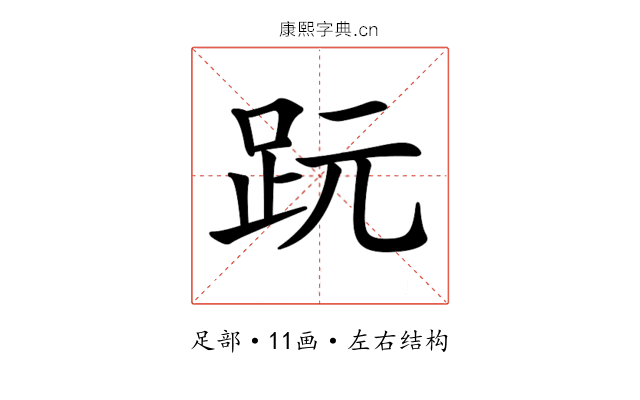 𧿙