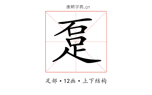 𨀂
