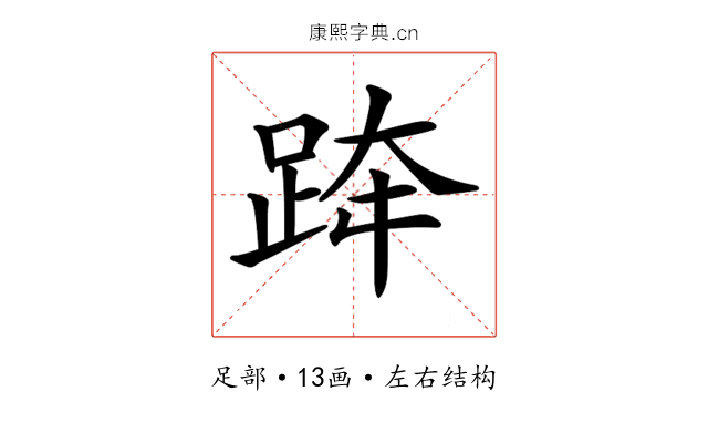 𨀗