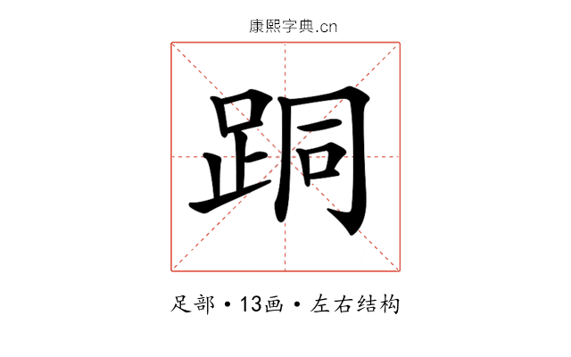 𨀜 𨀜