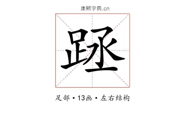 𨀧