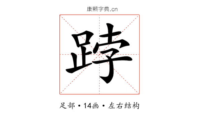 𨁝