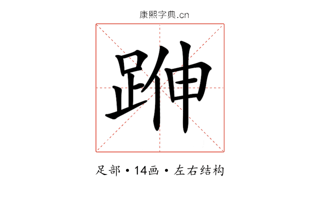 𨁬