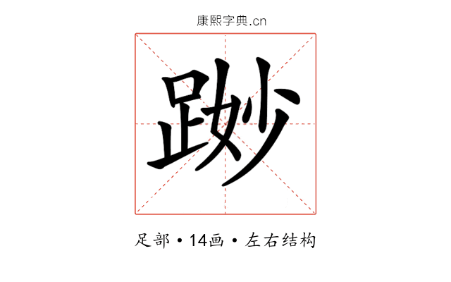 𨁭