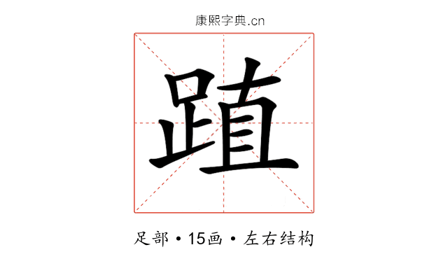 𨁷