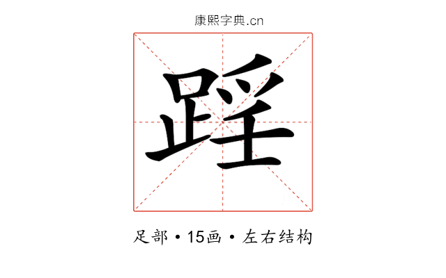 𨂘