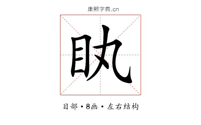 䀓 䀓