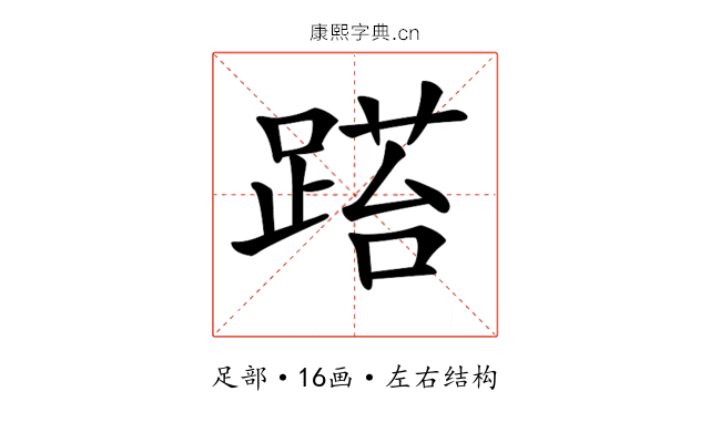𨃐