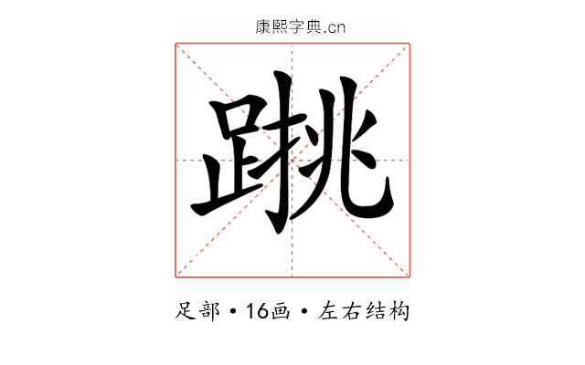 𨃑