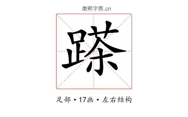 𨃓