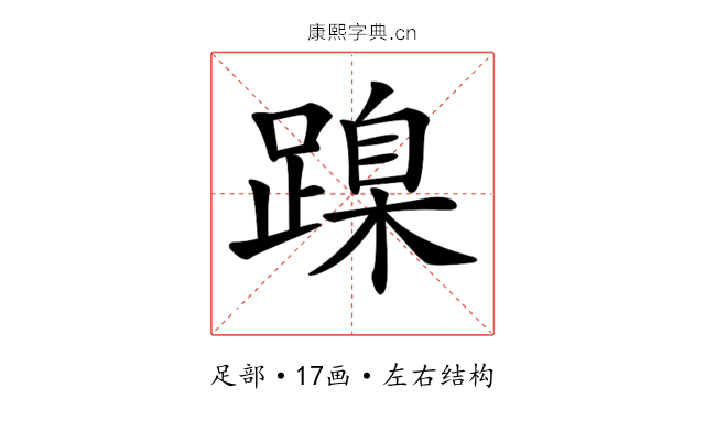 𨃔
