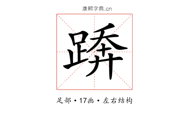 𨃦