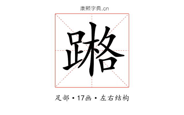 𨃶